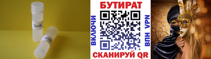 Бутират оксана  Купить закладки  Зея 