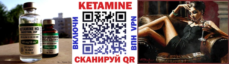 Купить где  Зея  Кетамин VHQ 