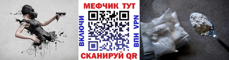 МЯУ-МЯУ мяу мяу  Купить закладки  Зея 