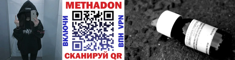 Метадон белоснежный  Купить закладки  Зея 